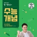 김윤희수학학원