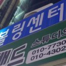 명신 볼링센터