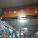 곰PC라운지 | [지도첨부] 아늑한 미금역 피시방 : 곰PC라운지 미금역점