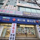 하나메디팜 이미지