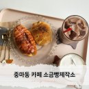 소금빵제작소 네이버블로그