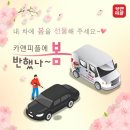 청사출장세차