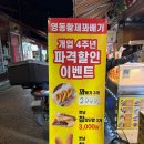 영동황제꽈배기 이미지