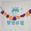 댕댕부엌