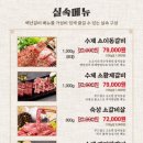 백년수갈비우