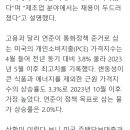 美금리까지 올리면 1600원 넘는 ‘원·달러 재앙’ [트럼프 스톡커] 이미지