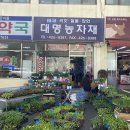대명농자재