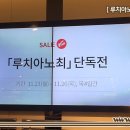 루치아노최현대