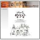 {경남}창원 수정농원 캠핑장 초청 들살이