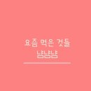 요즘먹은 것들 :: 롯데리아 꽈배기세트, 스트릿츄로스, 을지깐깐, 송사부, 홍콩다방, 키친박스 등