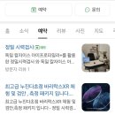 (남편과 데이트)정밀시력검사 가능한 실력 좋구 친절한 전민동안경 글로우안경원