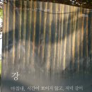 [경기 여주/강원 원주] 여강길-(2) : 바위늪구비길을 걷다 이미지