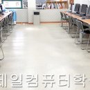 제일컴퓨터 - 동작구 양녕로25길 69 | 제일컴퓨터