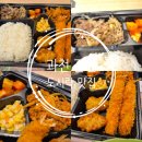 비상 | 내돈내산 갈현동 도시락 맛집 과천 한솥도시락 과천비상교육점 방문 후기