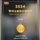 달궈진 불판집 온천직영점 | 부산 온천장역 맛집 온천장 고기집 달궈진 불판집 가족 외식