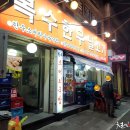 복수한우날고기 이미지