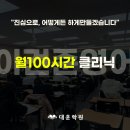 대훈학원 - 강남구 삼성로61길 18 | 대훈학원