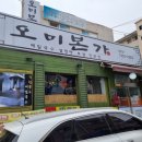 오미본가 이미지