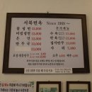 57 | 광진구 평양냉면 맛집 서북면옥: 57년 전통의 깊은 맛 내돈내산 후기