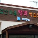 동점마을 이미지