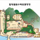 별밤차박캠핑장 이미지