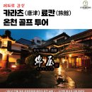 (주)제이홀리데이 이미지