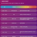㈜소통 | [인천스타트업파크 서포터즈 별이랑 2기] 인천스타트업파크 붐업페스티벌 2025 참여 후기
