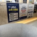 나이스정형외과의원 이미지