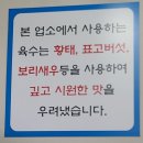 전주팔미콩나물국밥 장안점 이미지