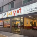 등대갈비남목점 - 49096 | 등대갈비남목점