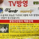백봉건강원 - 태안군 군청로 31 | 백봉건강원
