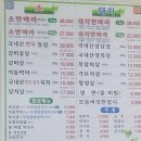 솔잎정육식당 이미지