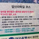 앞산자락길 이미지