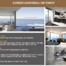 오션갤러리 리조트 이미지