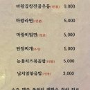 마왕소곱창
