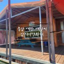 예당임존성낚시터 | 충남 예산 예당지 낚시여행좌대 | 배스 잡으러 갔다가 잉어 산란 쇼 보고 온 하루