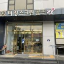 더킹골프연습장 이미지