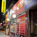 [리뷰/내돈내산] 우암동 청주대 맛집, 하우돈곱창 : 노포 감성, 현지인 맛집, 야채곱창 후기