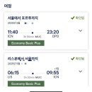 포르투갈 여행] 루프트한자 타고 뮌헨 경유 - 포르투로 가는 길 (LH179 - LH1788)