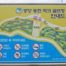 동천파크 골프장 이미지