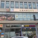 효자동솥뚜껑 대구금호점