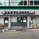 합천돼지국밥 - 창원시 마산회원구 | [부산국밥맛집] 동래맛집, 든든했던 동래합천돼지국밥 후기