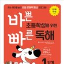 책이랑 문해력 쑥쑥(1학년) 이미지