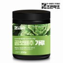 조은야채