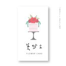 꽃담소 네이버블로그