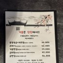친친포차 울진점 이미지