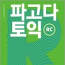 파고다북스