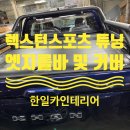 한일카인테리어 이미지