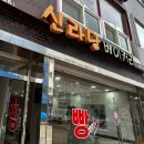 신라당 이미지