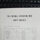 에이블스
